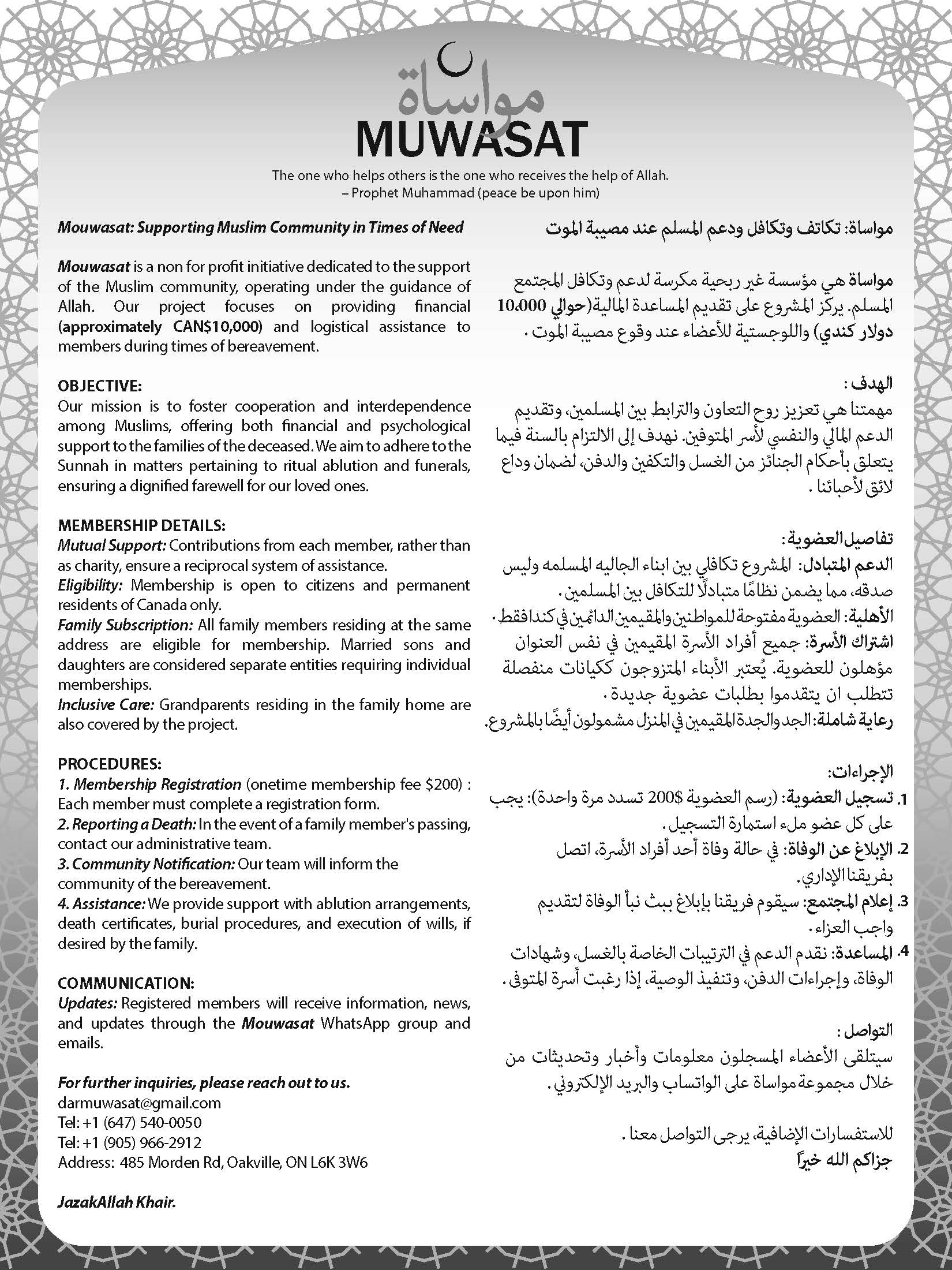 Muwasat Brochure